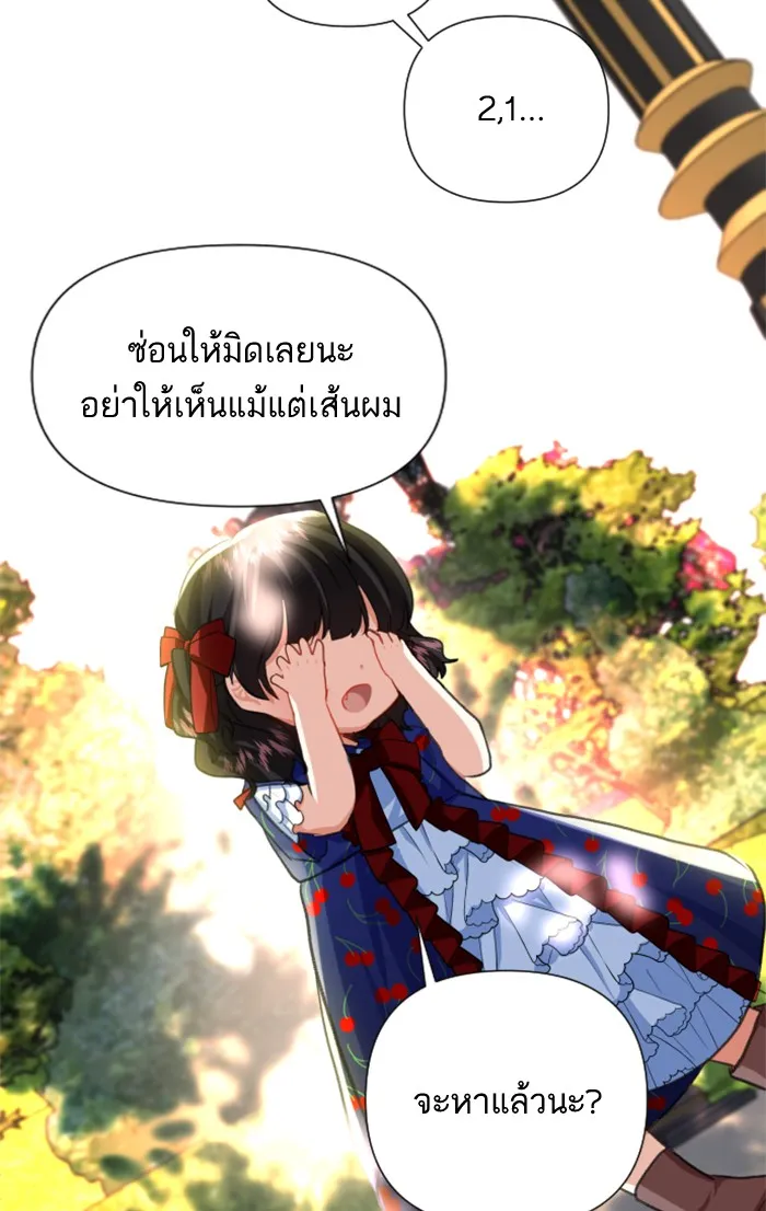 บุตรสาวของดยุกปีศาจ ตอนที่ 10 รูปที่ 92