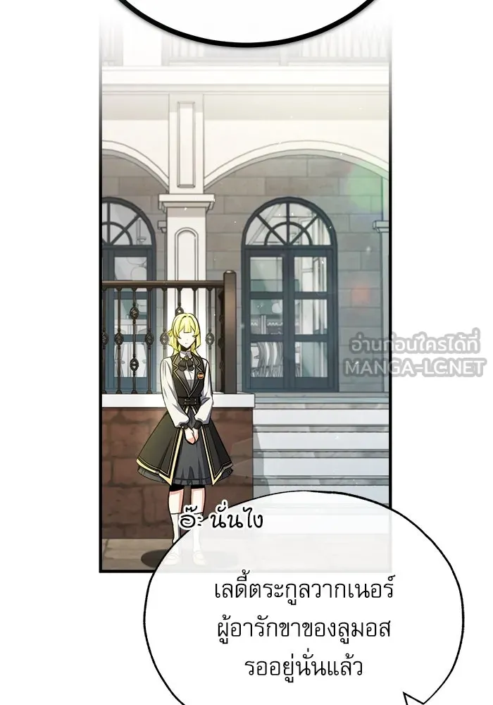 ศาสตราจารย์จำเป็นแห่งอะคาเดมี ตอนที่ 60 รูปที่ 63