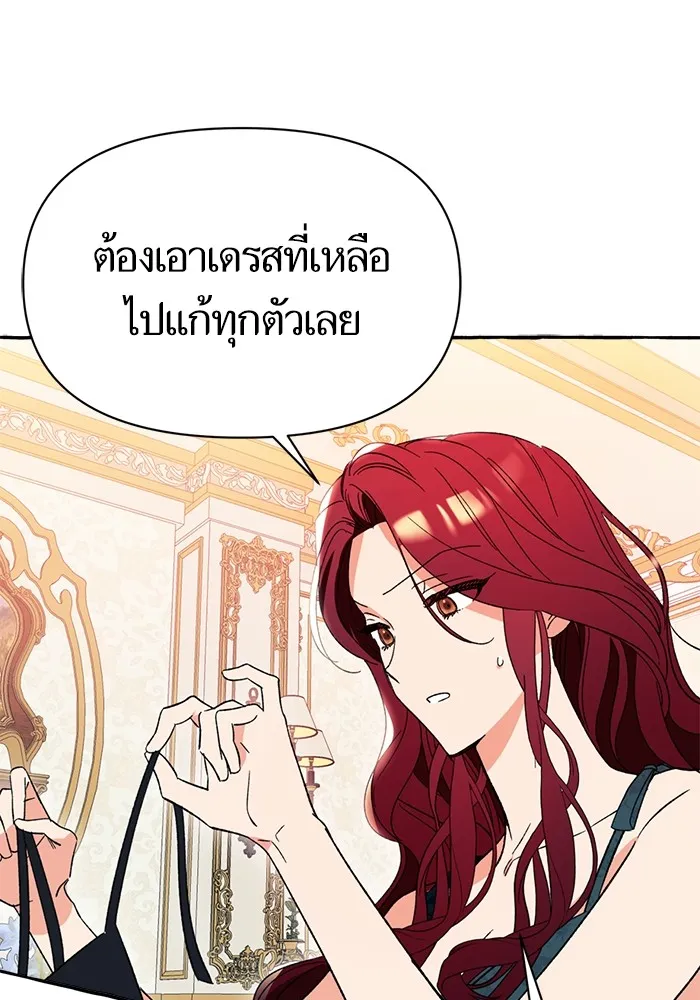 นึกว่าเป็นอิเซไคธรรมดา ตอนที่ 4 รูปที่ 29