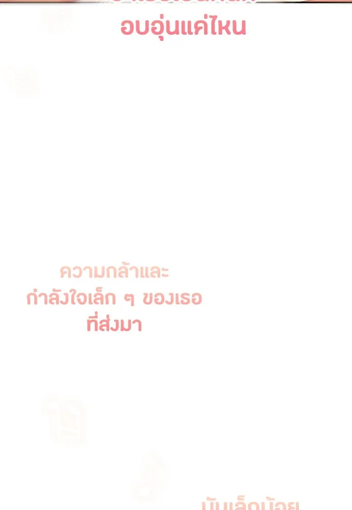 วิธีหนีตายจากนิยายโรคจิต ตอนที่ 37 รูปที่ 4