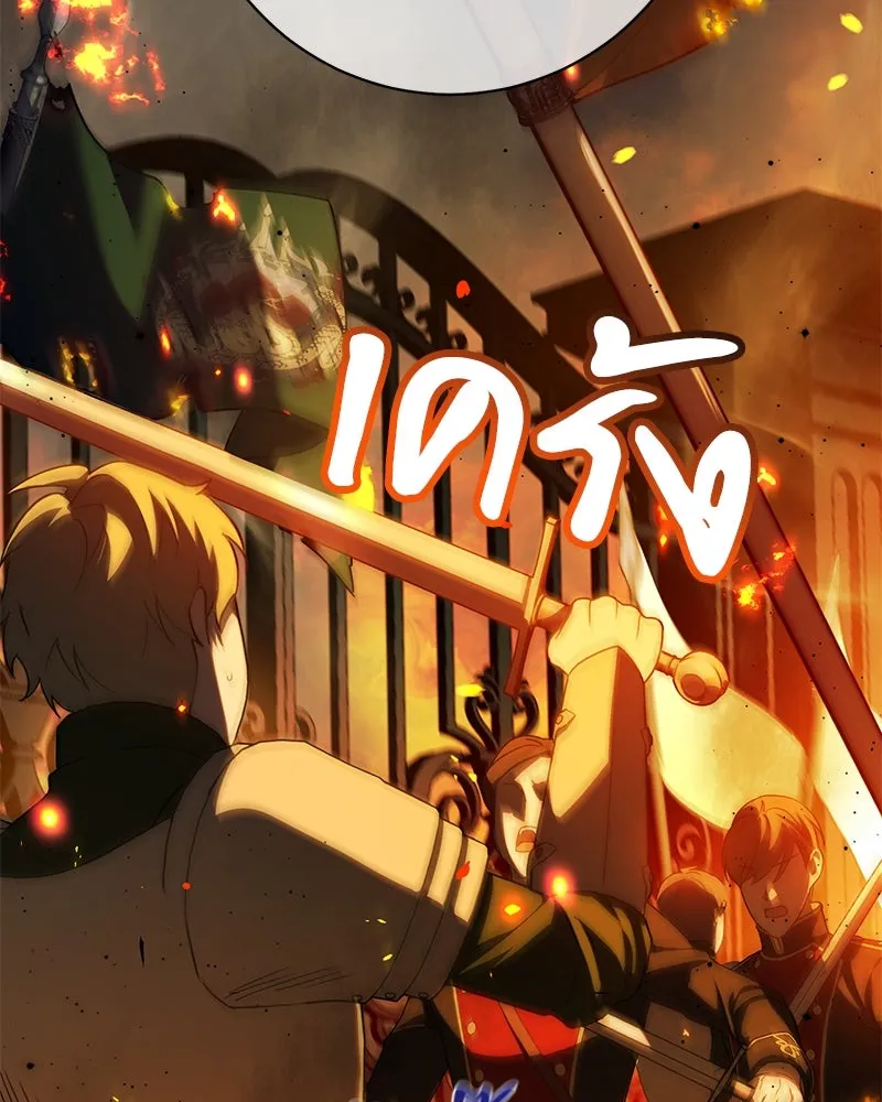 ดัชเชสเชลย ตอนที่ 1 รูปที่ 4