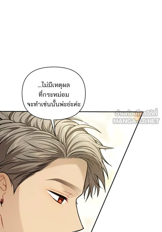 ห้องนอนลับ ตอนที่ 164 รูปที่ 62