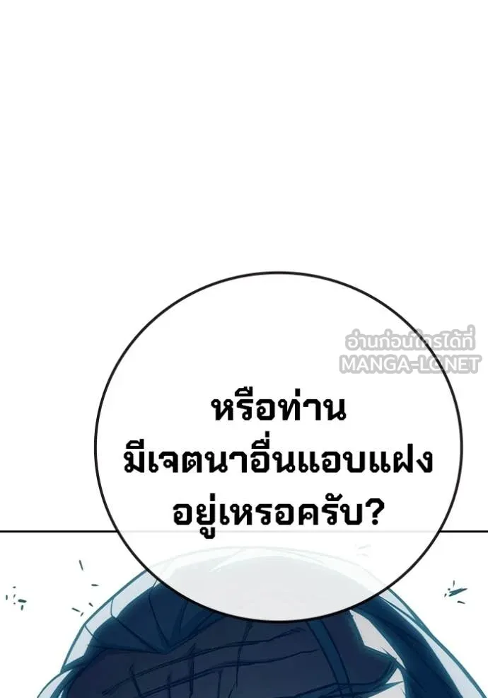 เยาวชนคนคุก ตอนที่ 93 รูปที่ 122