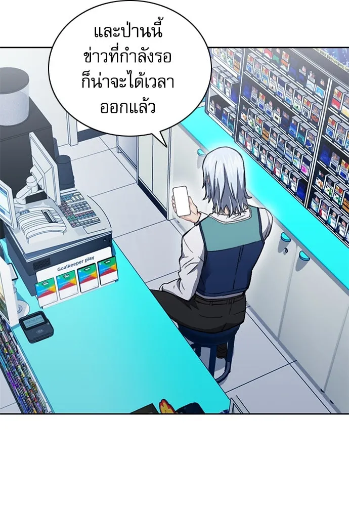 ดรูอิดแห่งสถานีโซล ตอนที่ 93 รูปที่ 56