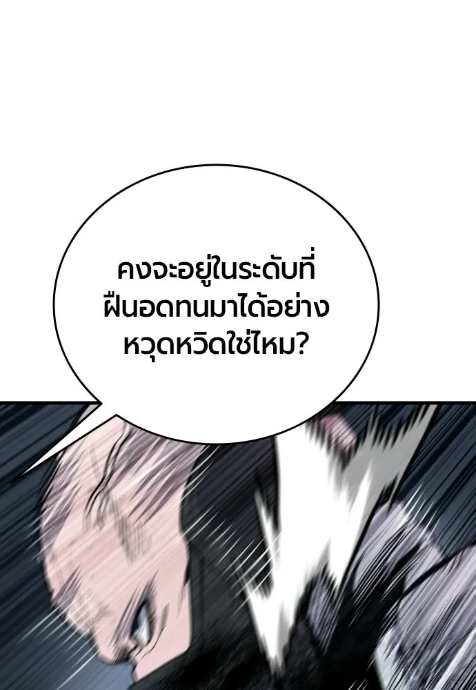 มือพิพากษา ตอนที่ 58 รูปที่ 34