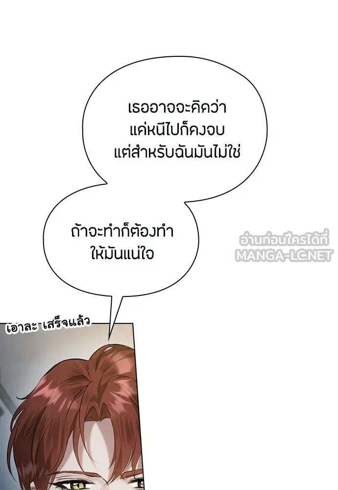 ลูกสาวตัวปลอมของท่านดยุก ตอนที่ 47 รูปที่ 36