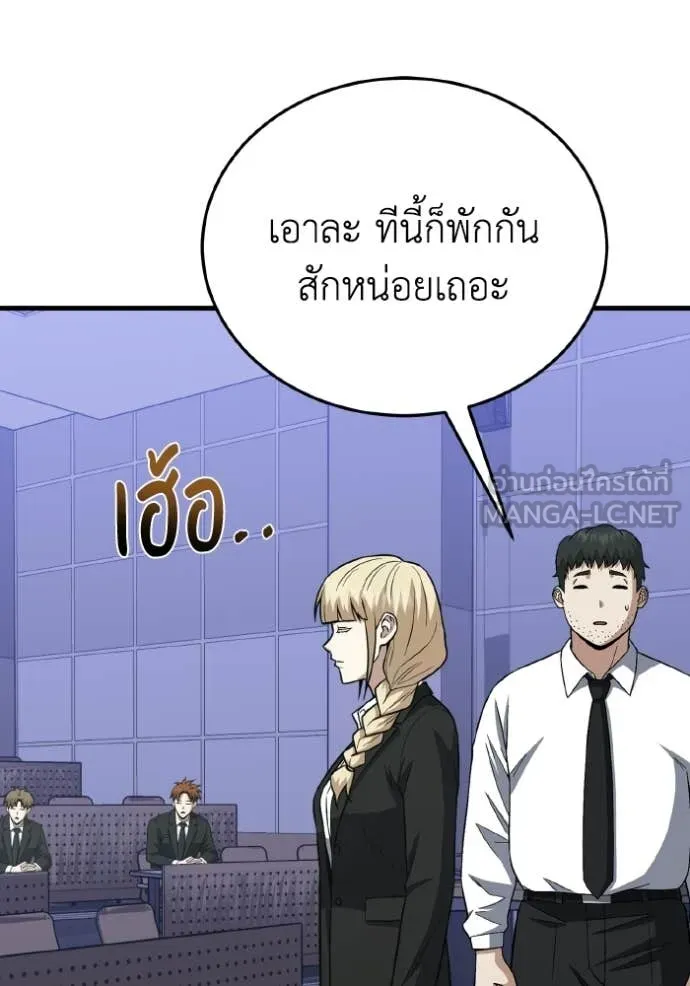 อัจฉริยะนอกคอก ตอนที่ 140 รูปที่ 57
