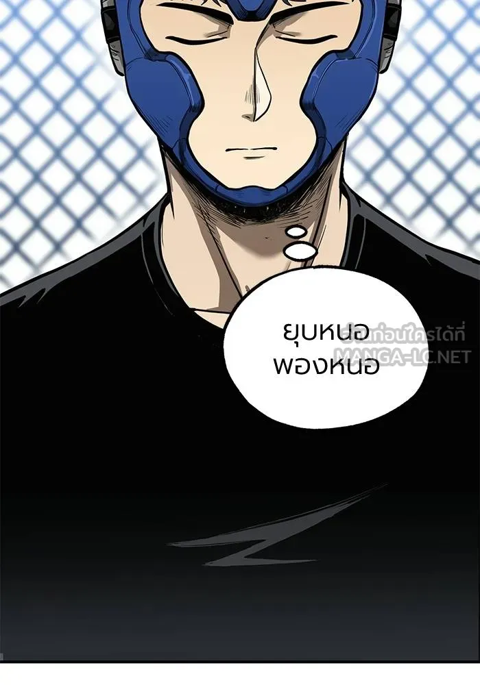 ราชาแห่งอ็อกทากอน ตอนที่ 7 รูปที่ 24