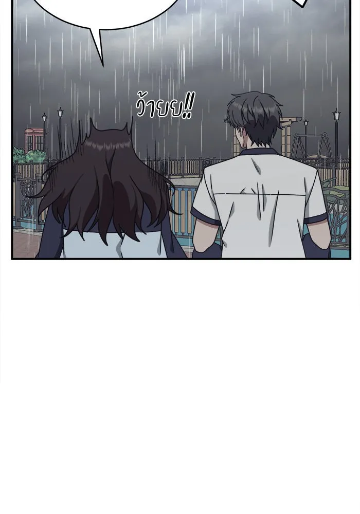 ช่วยเปลี่ยนฉันที ตอนที่ 162. คโยแทฮี 2 รูปที่ 115