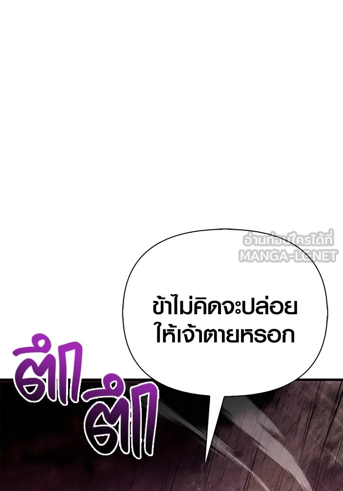 เอาชีวิตรอดในเกมฉบับคนเถื่อน ตอนที่ 53 (จบซีซัน 1) รูปที่ 24