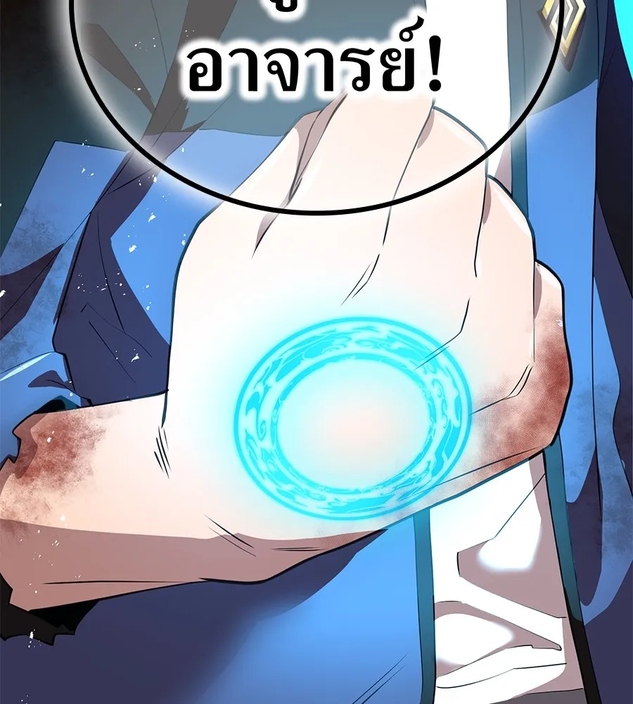 ฮันเตอร์สกิลโกง ตอนที่ 15 คืนก่อนลืมตาตื่น รูปที่ 127