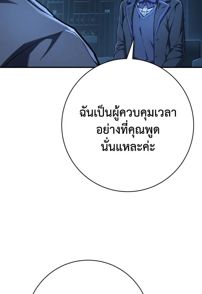 เพชฌฆาตลงทัณฑ์ ตอนที่ 43 รูปที่ 44