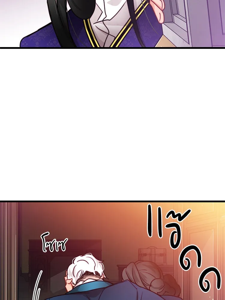 Bring the Love ตอนที่ 27 รูปที่ 86