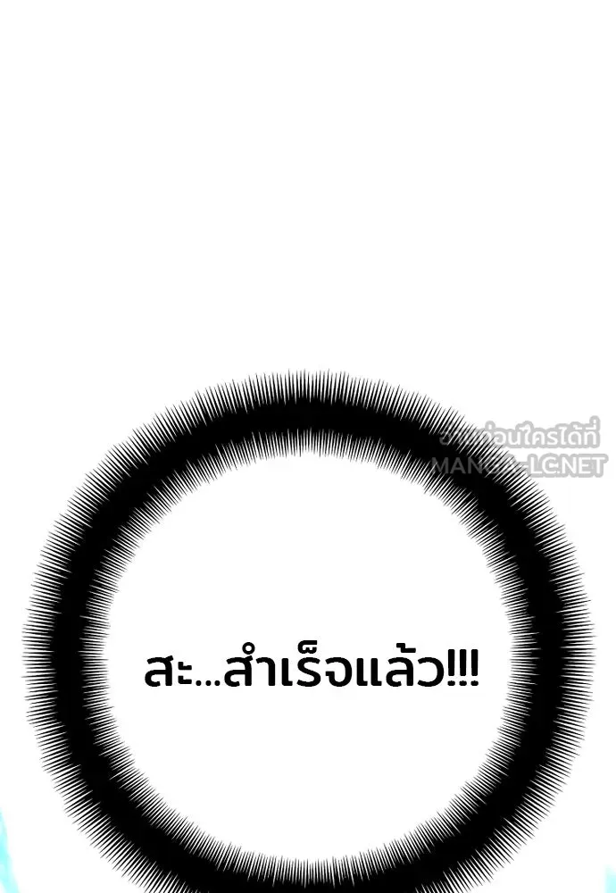 เส้นทางสู่เทพมาร ตอนที่ 83 รูปที่ 216