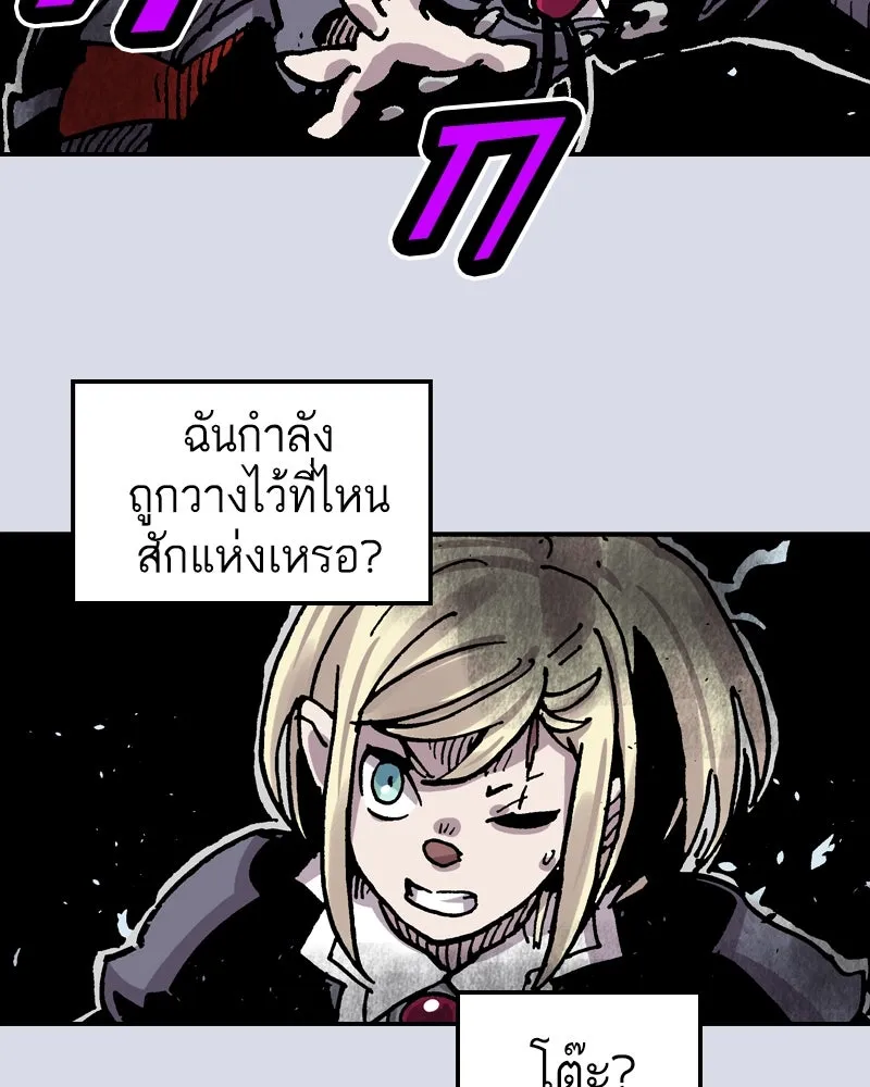 เคลวาเทส อสูรจอมราชัน ตอนที่ 79 ตำแหน่งของอลิเซียที่หายไป (2) รูปที่ 35