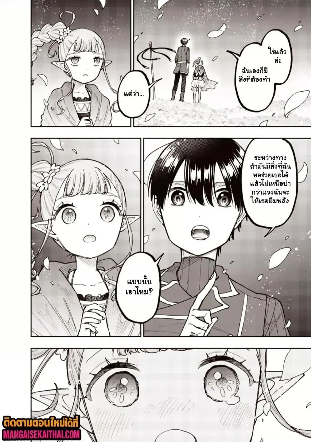 Manga-lc-com อ่านมังงะ อ่านการ์ตูน ออนไลน์ ฟรี Messiah Isekai o Sukutta Moto Yuusha ga Mamono no Afureru Ge ตอนที่ 1 2 3 4 5 6 7 8 9 10 11 12 13 14 ฟรี ไม่มีโฆษณา Manga-lc - อ่าน มังงะ อ่าน การ์ตูน ออนไลน์ อ่านมังงะ ฟรี
