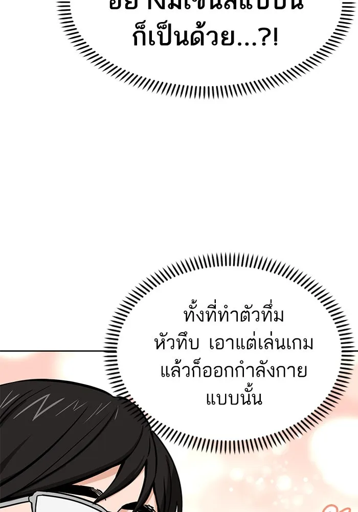 โชคชะตานำพารัก ตอนที่ 53 ร่วมเตียงนอน รูปที่ 43