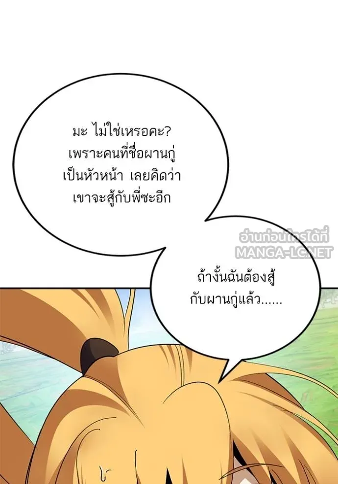 Return to Player ตอนที่ 176 รูปที่ 117