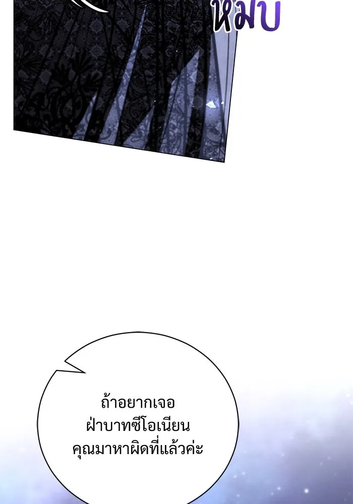 แด่ชู้รักของสามี ตอนที่ 40 รูปที่ 26