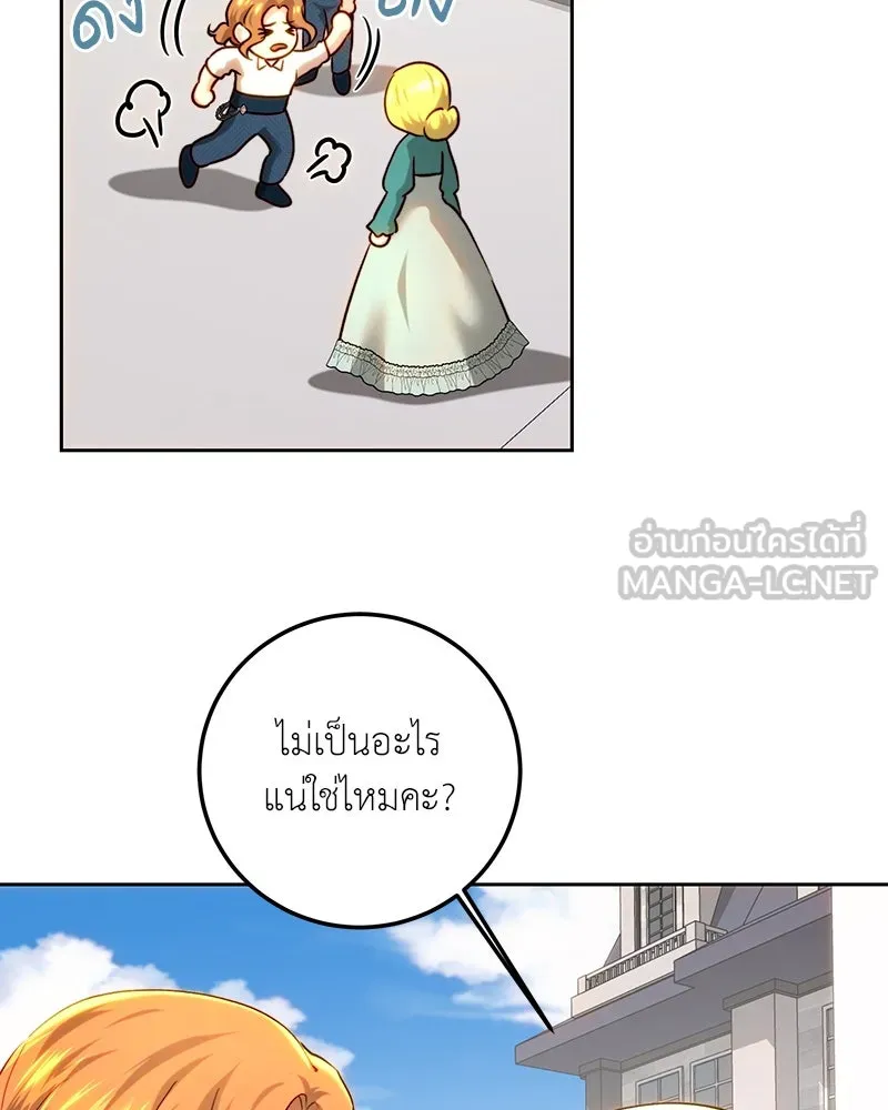 เจ้าหญิงคลั่งแห่งวังหลวง ตอนที่ 93 รูปที่ 54