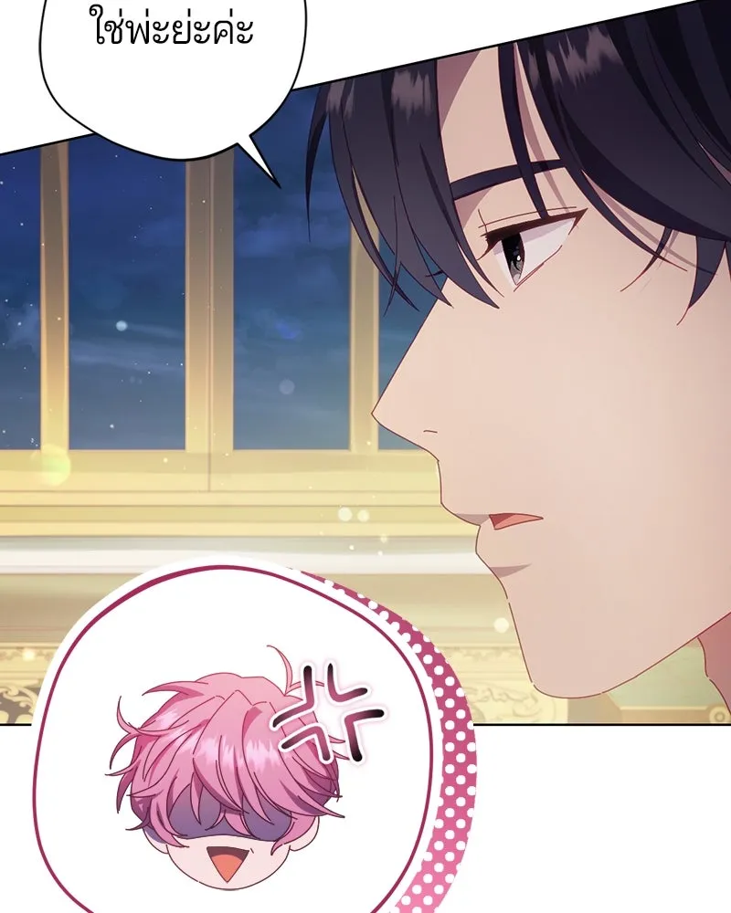 ถ้าเป็นนางร้าย ขอตายดีกว่า ตอนที่ 8 รูปที่ 89