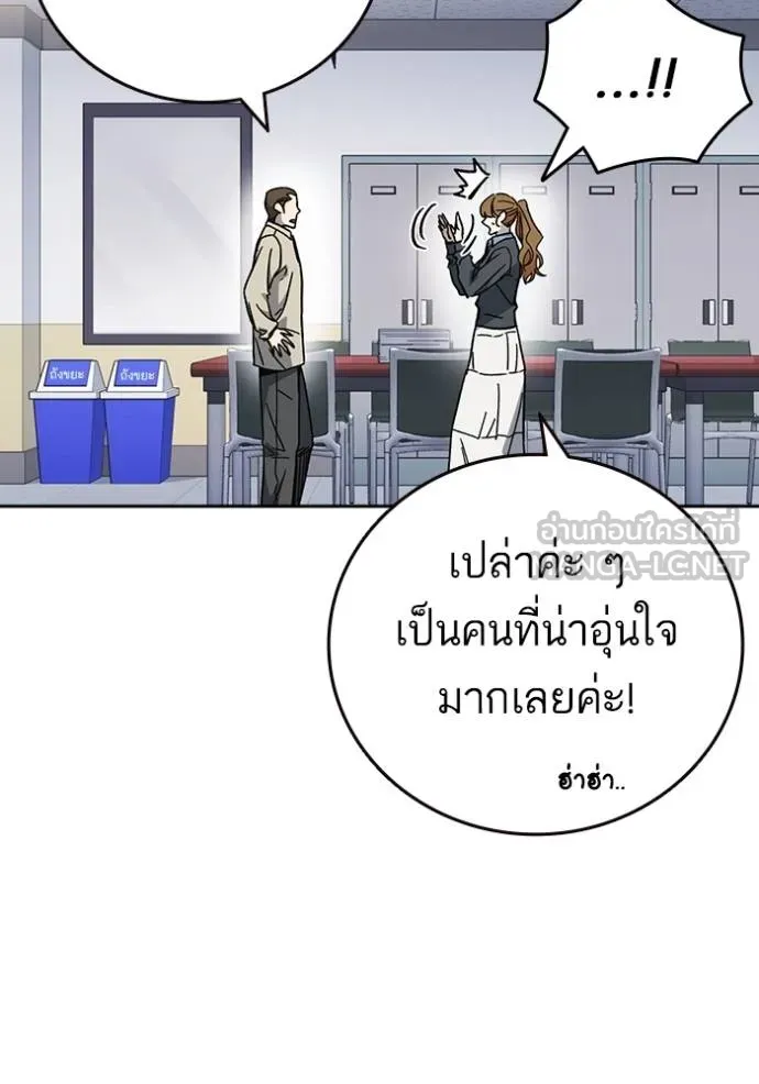 Study Group ตอนที่ 269 รูปที่ 106