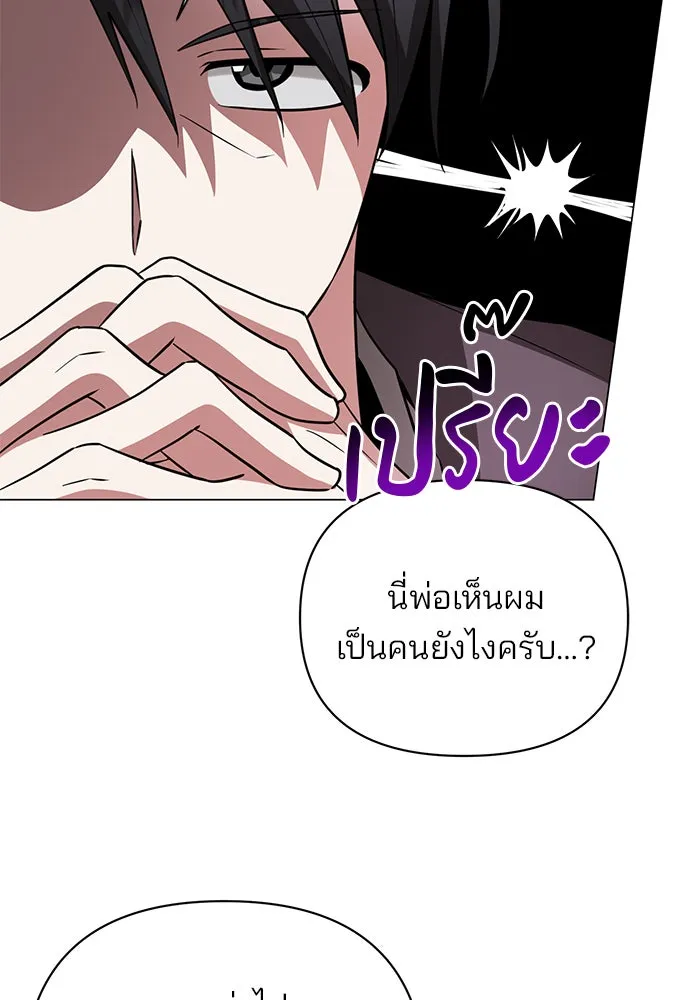 อะคาเดมีนี้เห็นทีจะเจ๊ง ตอนที่ 56 รูปที่ 7