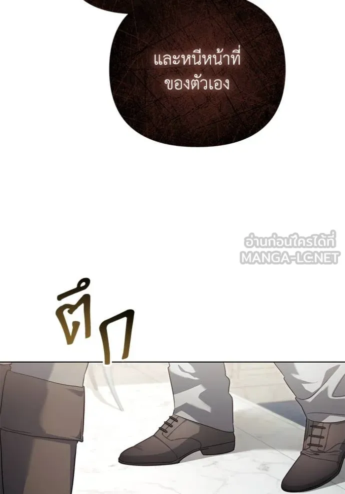 ราชินีจอมมาร ตอนที่ 63 รูปที่ 80