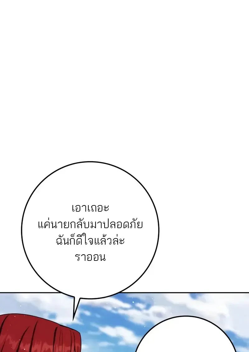 The Reincarnated Assassin Is a Swordmaster ตอนที่ ตอนที่ 77 รูปที่ 109