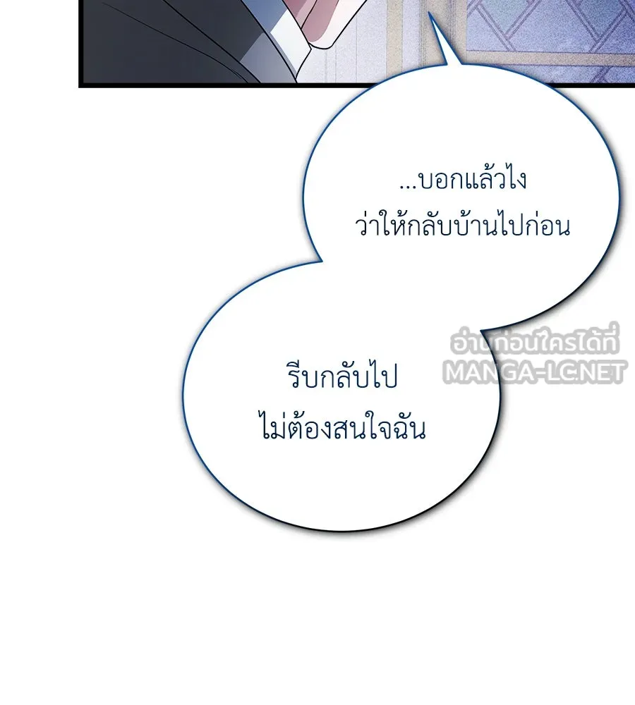 สัญญารักฉบับสุดท้าย ตอนที่ 14 รูปที่ 141