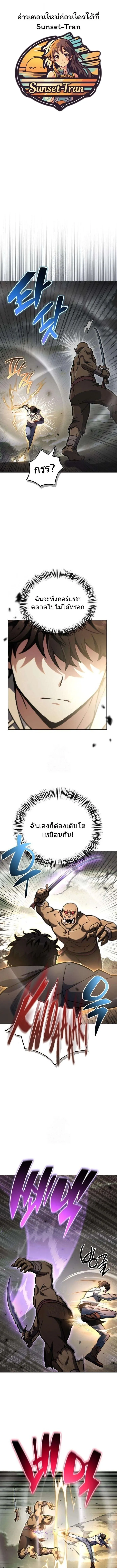 A Wimp_s Strategy Guide to Conquer the Tower กลย_ทธ_พ_ช_ตหอคอยฉบ_บคนกาก ตอนที่ ตอนที่ 16 รูปที่ 1