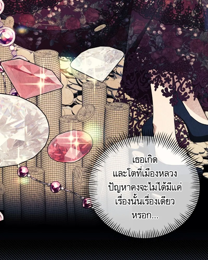 นึกว่าเป็นอิเซไคธรรมดา ตอนที่ 23 รูปที่ 101