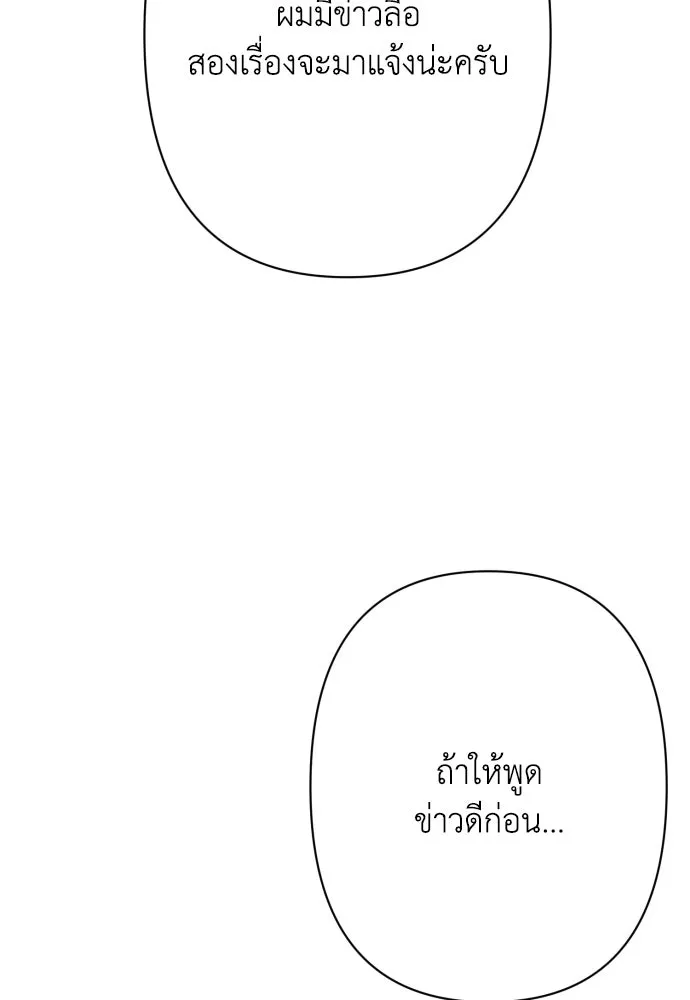 เลดี้มินต์ ตอนที่ 73 รูปที่ 62