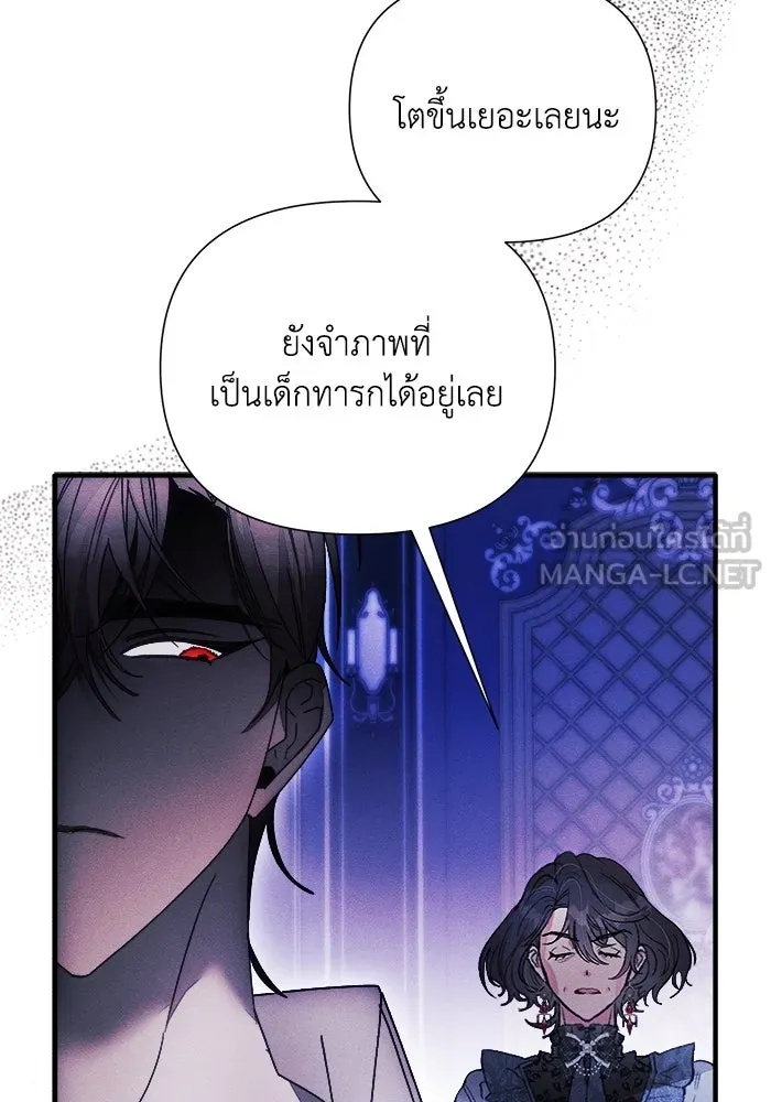 รักนะคะ ป๊ะป๋าทรราช ตอนที่ 3 รูปที่ 54