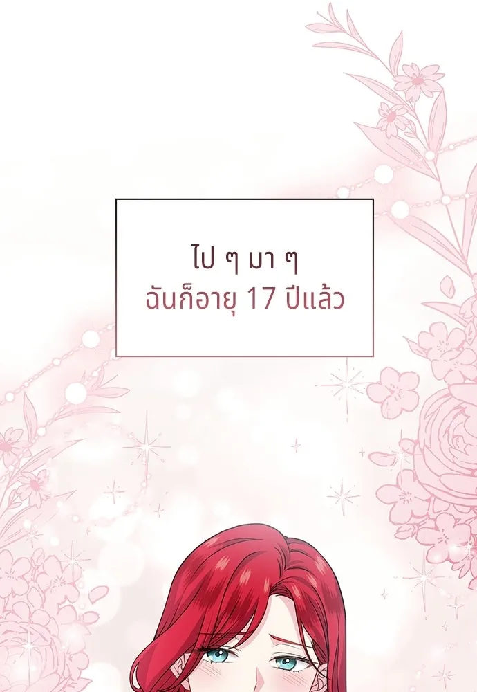 เวทฟื้นฟูได้ผลดีเกินไปแล้ว ตอนที่ 38 รูปที่ 7