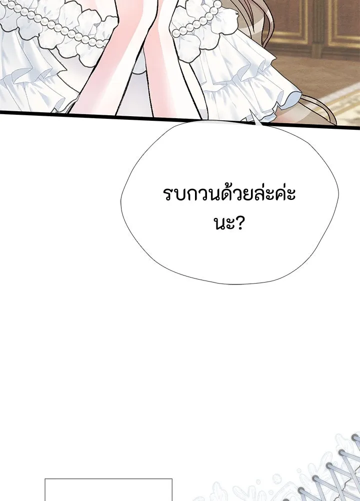 องค์ชายผู้อื้อฉาว ตอนที่ 37 รูปที่ 100