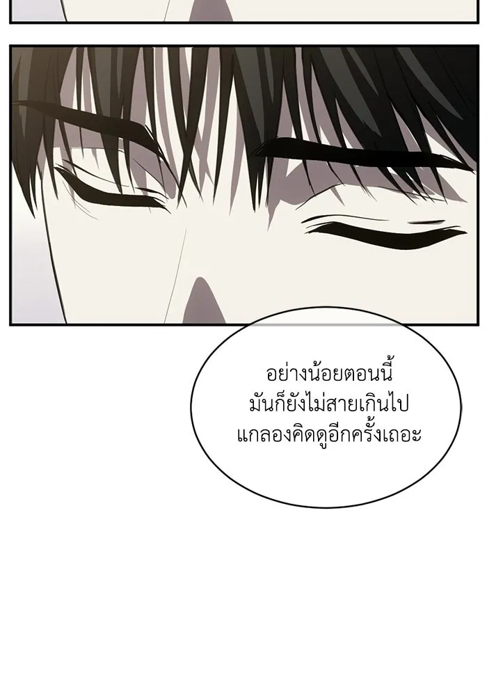 ชีวิตรักฉบับเดจาวู ตอนที่ 76 รูปที่ 41