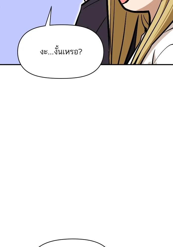 โชคชะตานำพารัก ตอนที่ 130 เป็นเรื่องปกติ รูปที่ 139