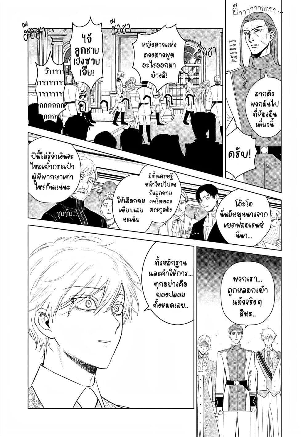 Manga-lc-com อ่านมังงะ อ่านการ์ตูน ออนไลน์ ฟรี Akuyaku Reijou no Naka no Hito ~Danzai sareta Tenseisha no Tame Usotsuki Heroine ni Fukushuu Itashimasu~ ตอนที่ 1 2 3 4 5 6 7 8 9 10 11 12 13 14 ฟรี ไม่มีโฆษณา Manga-lc - อ่าน มังงะ อ่าน การ์ตูน ออนไลน์ อ่านมังงะ ฟรี