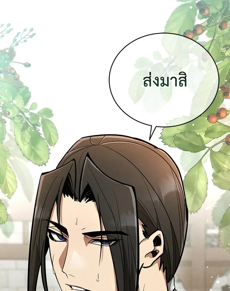 กำปั้นราชันคืนชีพ ตอนที่ 3 รูปที่ 29