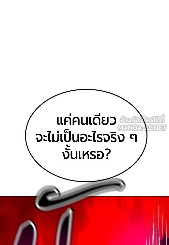 Jungle Juice ตอนที่ 137 รูปที่ 21