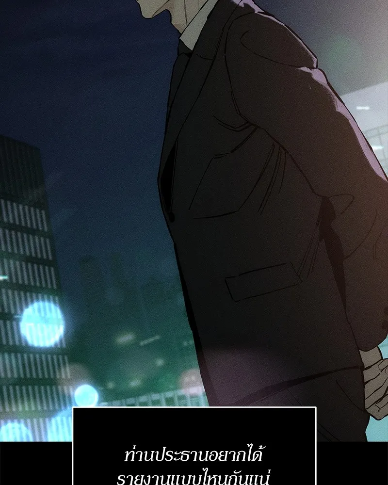 บุปผารุ่มราคะ ตอนที่ 51 รูปที่ 88