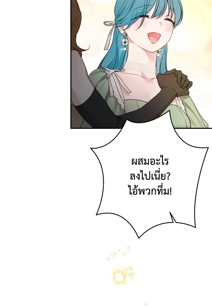 เลดี้มินต์ ตอนที่ 80 รูปที่ 52