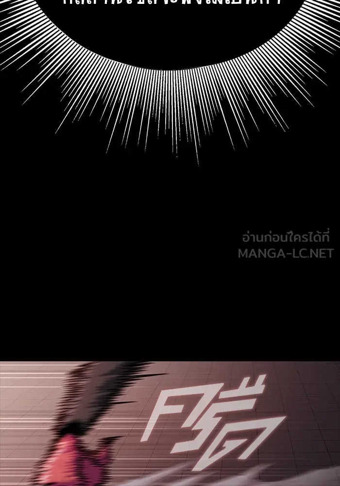 เพลเยอร์นักกินเหล็ก ตอนที่ 16 รูปที่ 48