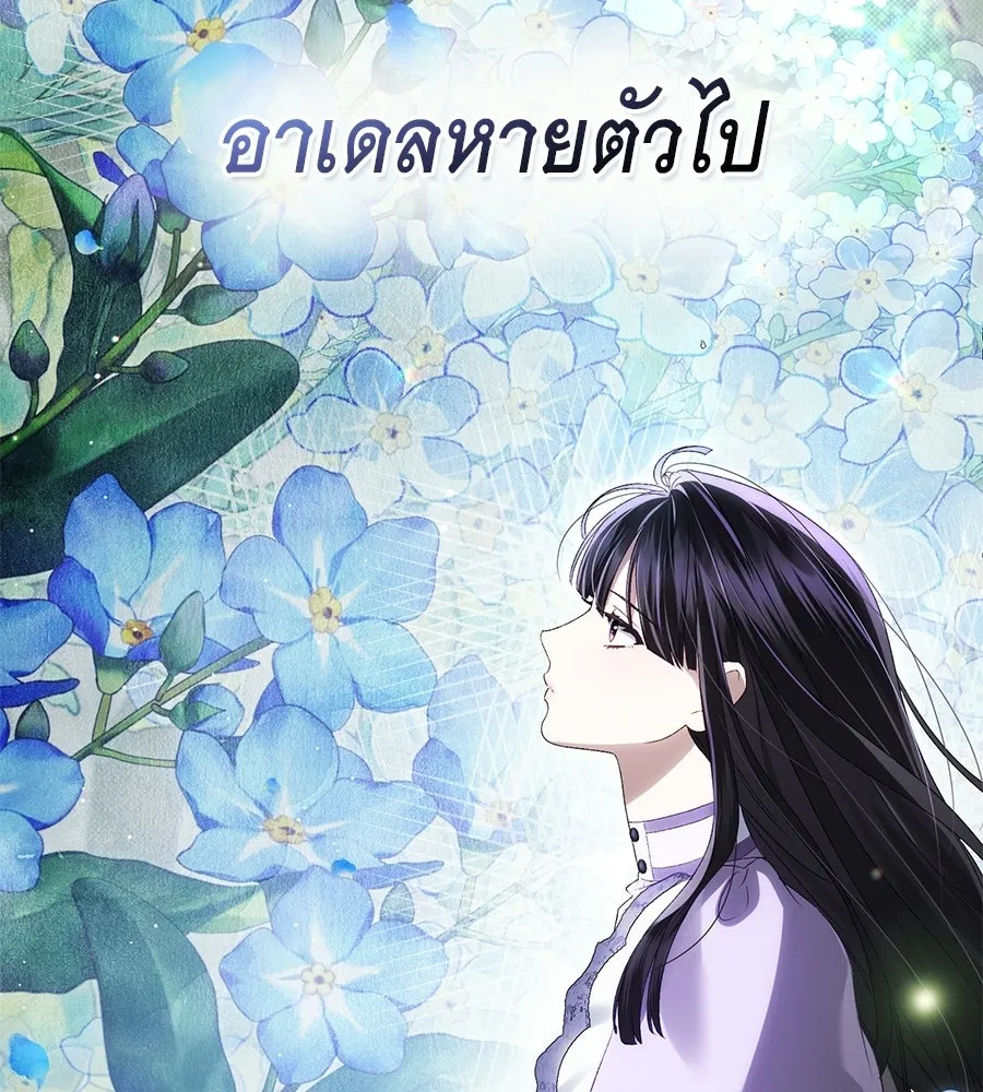 เล่ห์รักชนชั้นสูง ตอนที่ 92 รูปที่ 100
