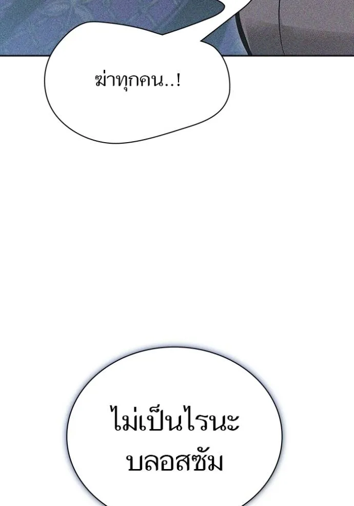 ทาวเวอร์ออฟก๊อด หอคอ ตอนที่ 635 รูปที่ 35
