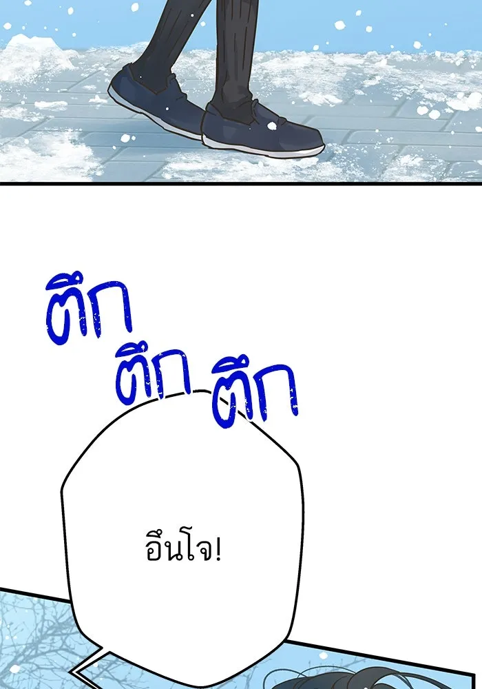 ฉันมันร้าย หรือเพราะโลกไม่น่ารัก ตอนที่ 204 รูปที่ 74