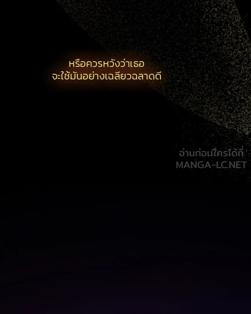 เซเรน่า ตอนที่ 71 รูปที่ 54