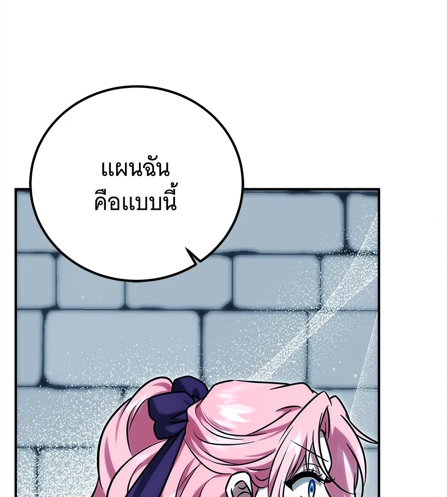 เปลี่ยนบทร้ายให้เป็นบทรัก ตอนที่ 65 รูปที่ 119