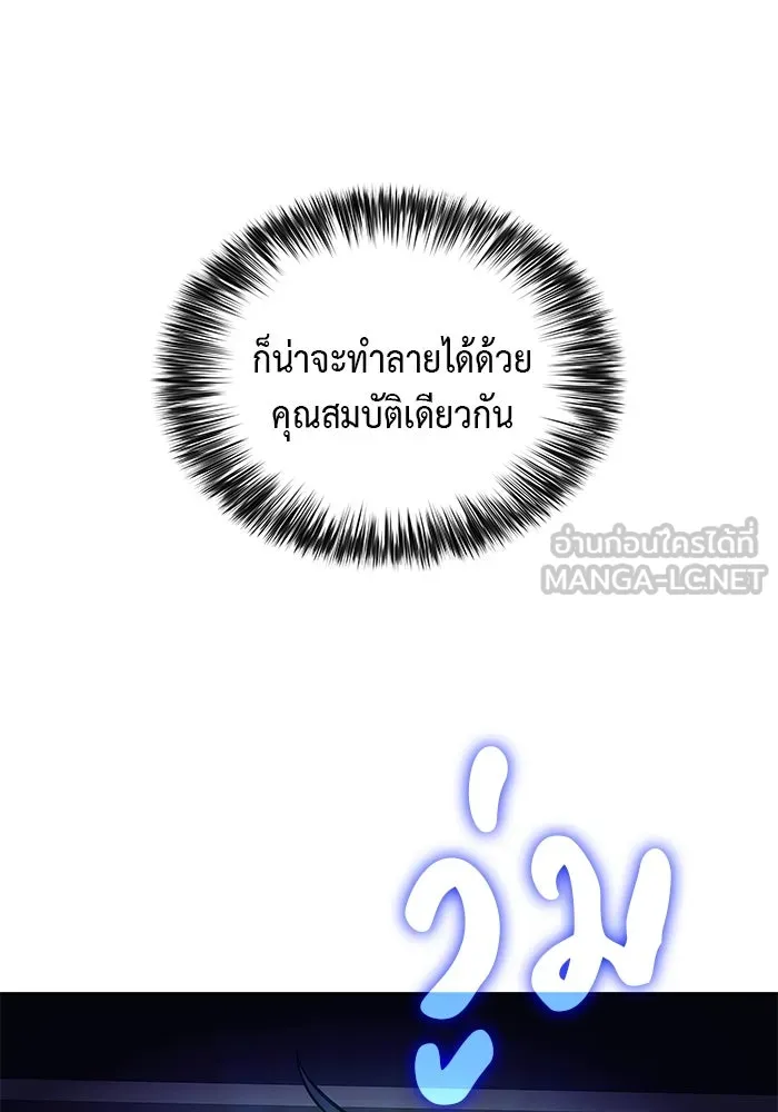 ลูกชายคนเล็กของดยุกคือมือสังหาร ตอนที่ 42 รูปที่ 144